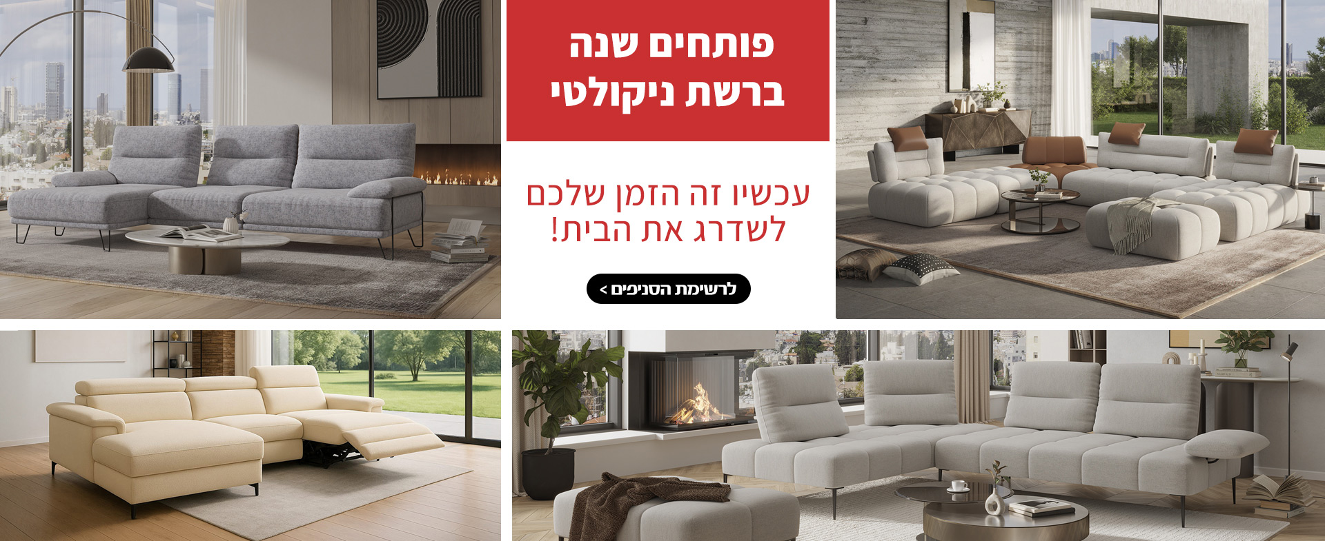 מערכת ישיבה