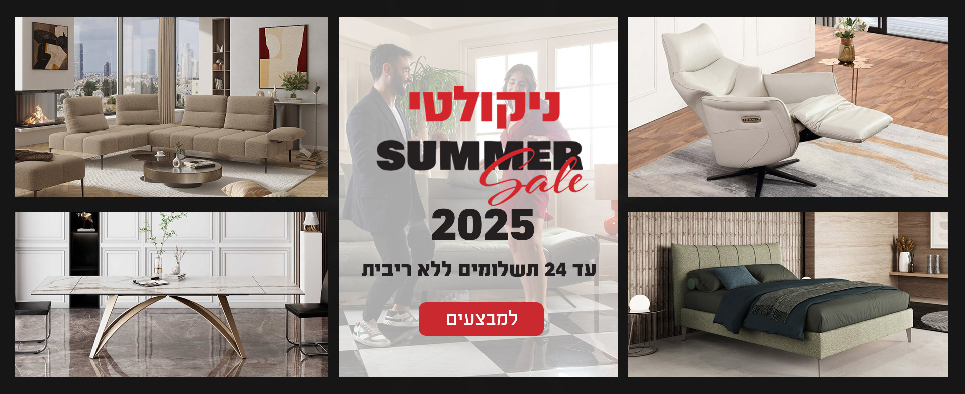 מערכות ישיבה לסלון