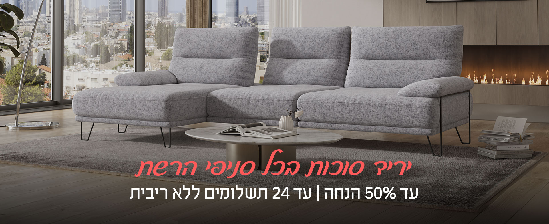 מערכת ישיבה