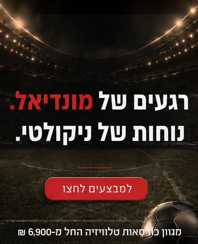 מערכת ישיבה לסלון