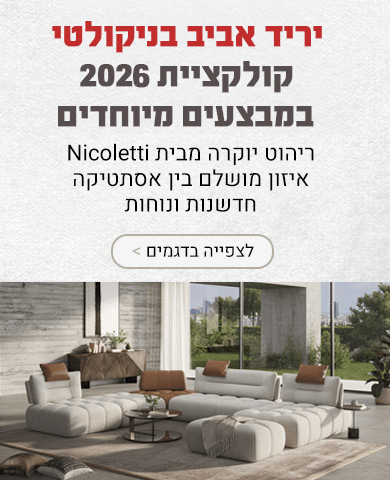 מערכת ישיבה לסלון