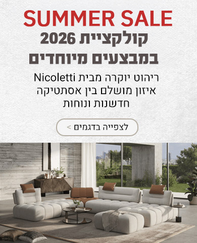 מערכת ישיבה לסלון מערכת ישיבה לסלון