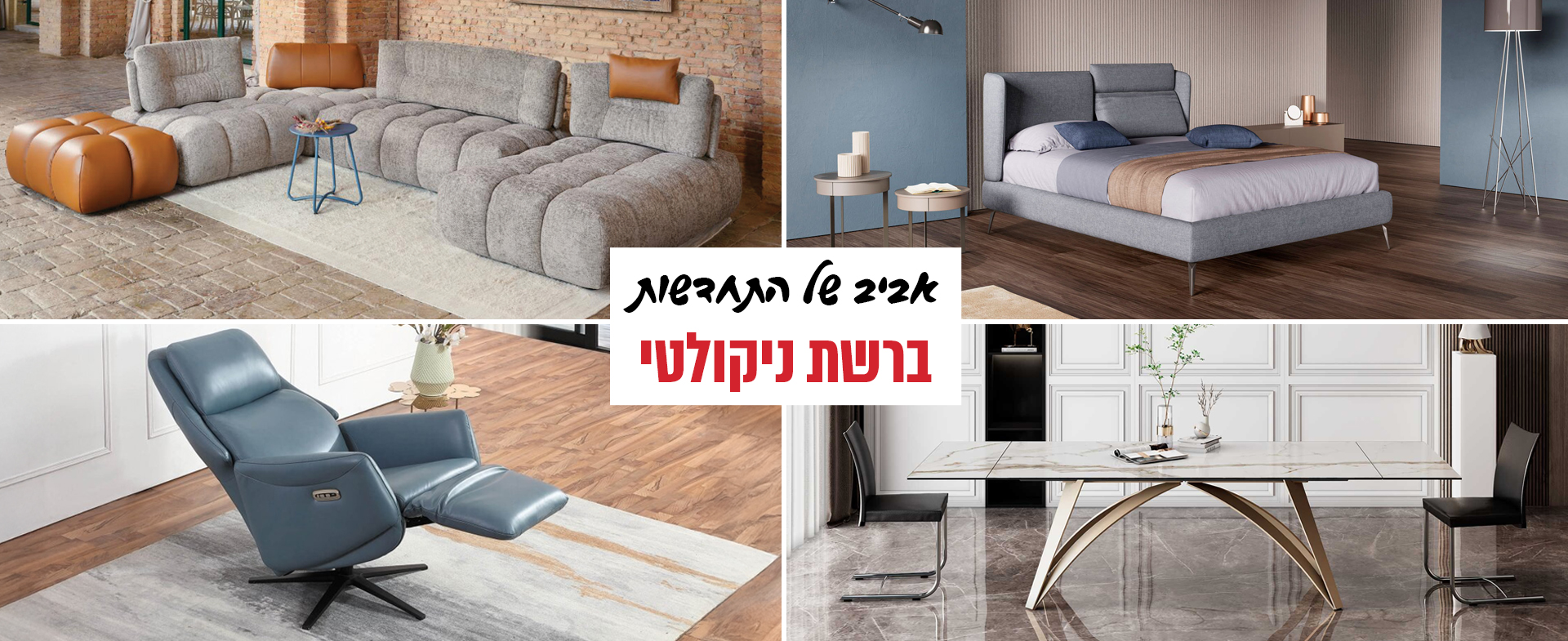 מערכת ישיבה