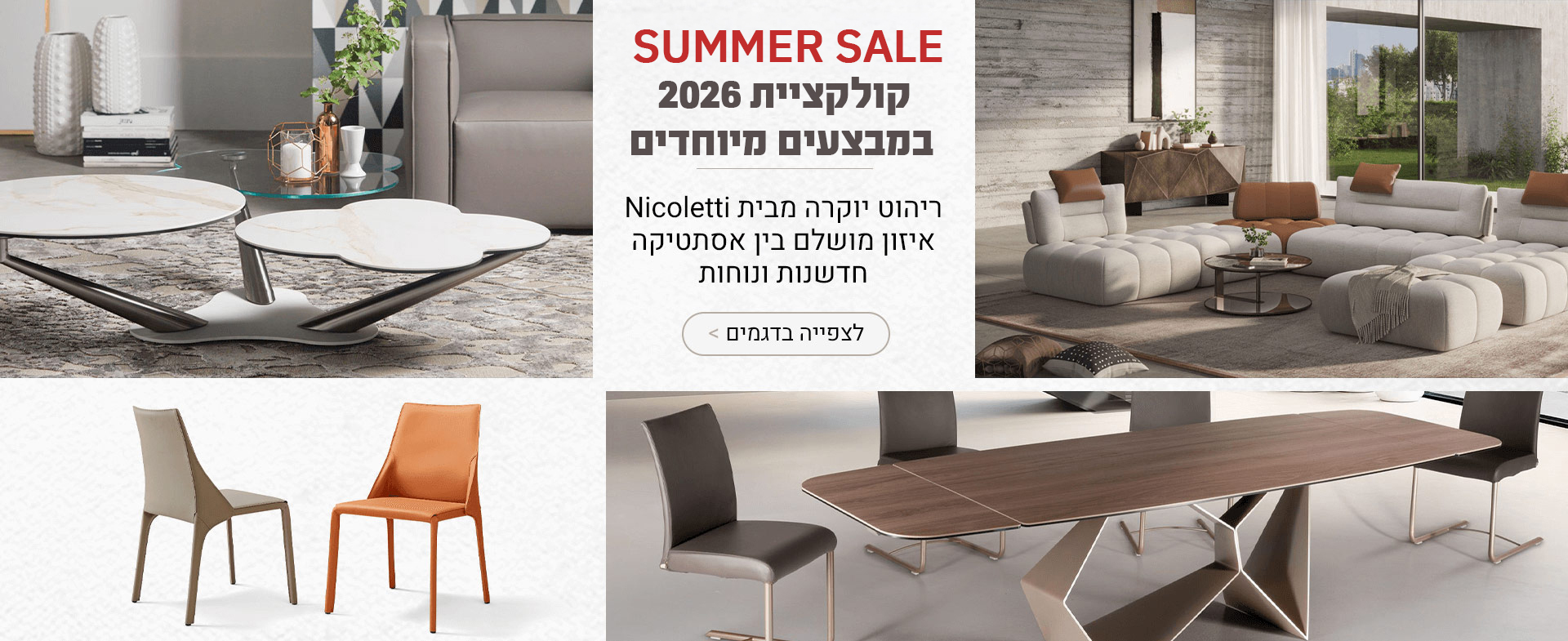 מערכת ישיבה מערכת ישיבה