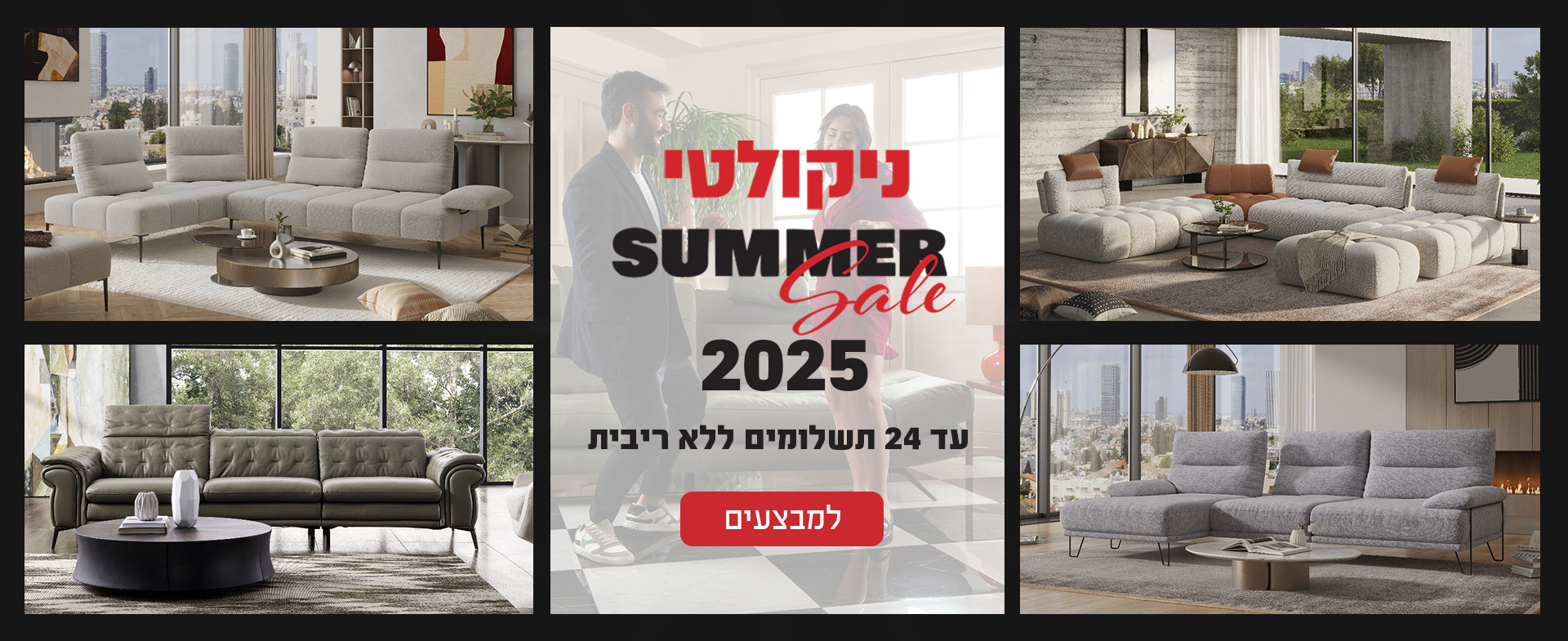 מערכת ישיבה